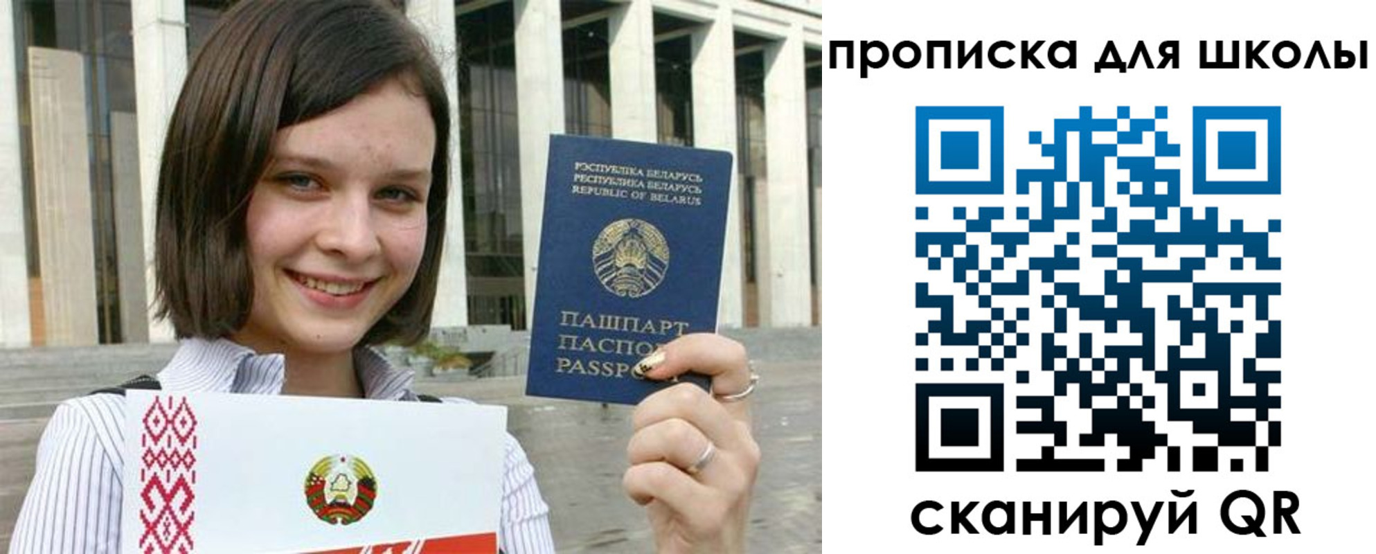 регистрация для школы в ЕАО