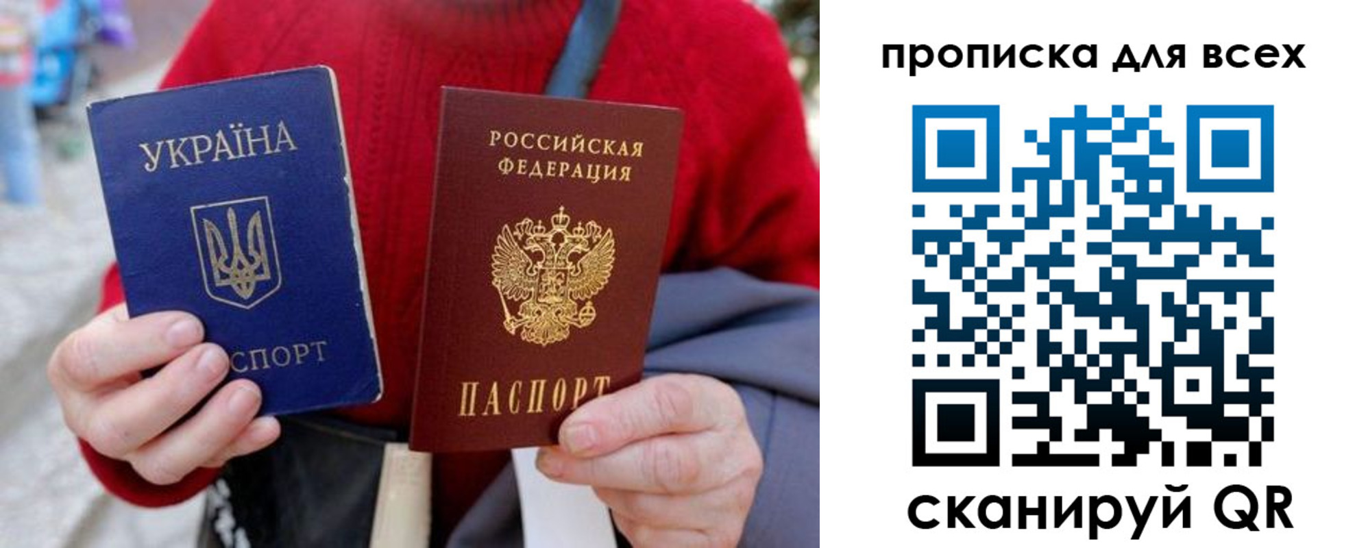 прописка поиск в ЕАО