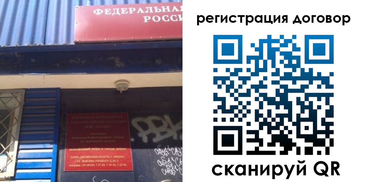 временная регистрация поиск в ЕАО