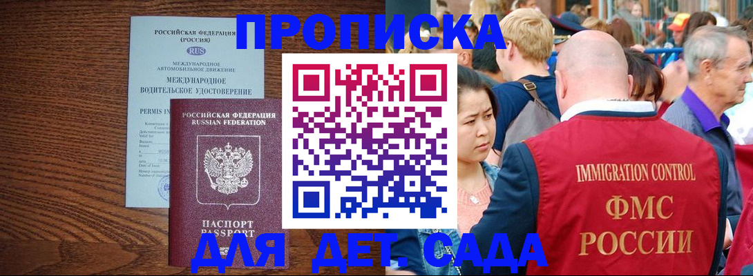 прописка регистрация в ЕАО