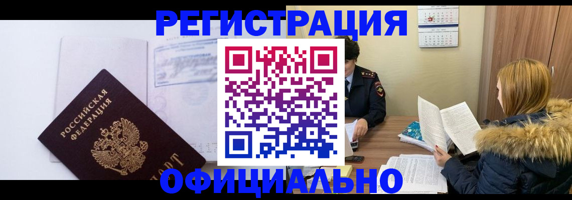 регистрация для дет. сада в ЕАО