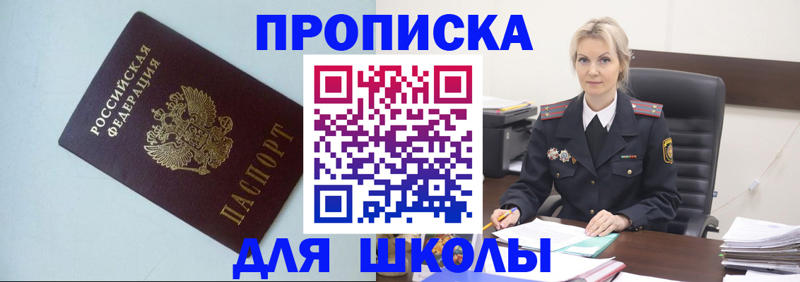 временная регистрация в ЕАО