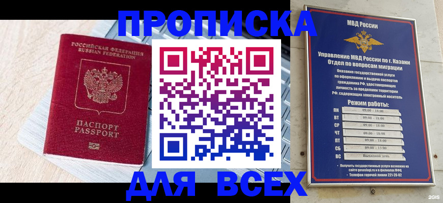регистрация для школы в ЕАО