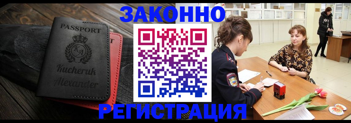 регистрация для дет. сада в ЕАО