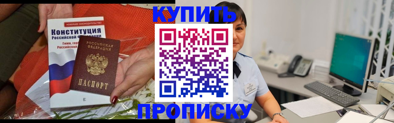 прописка иностранных граждан в ЕАО